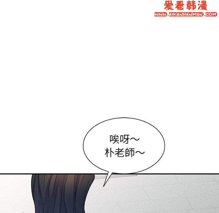 《我的老婆是老師》漫画 第11話