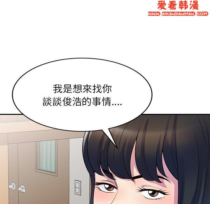《我的老婆是老師》漫画 第11話