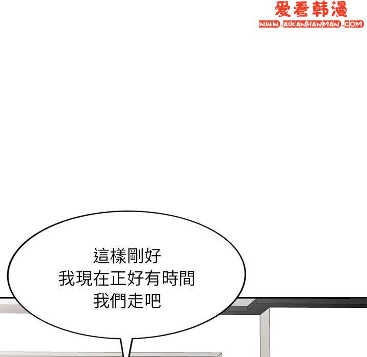 《我的老婆是老師》漫画 第11話