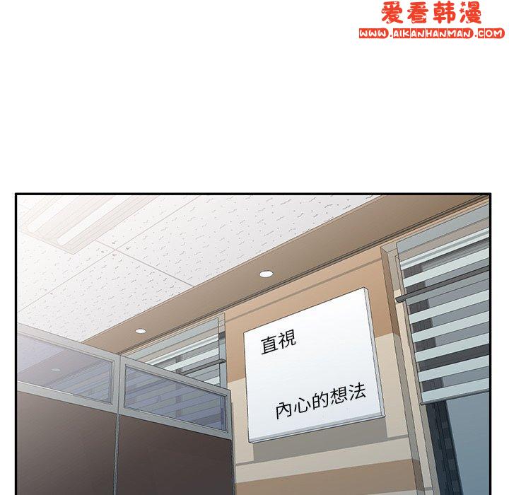 《我的老婆是老師》漫画 第11話