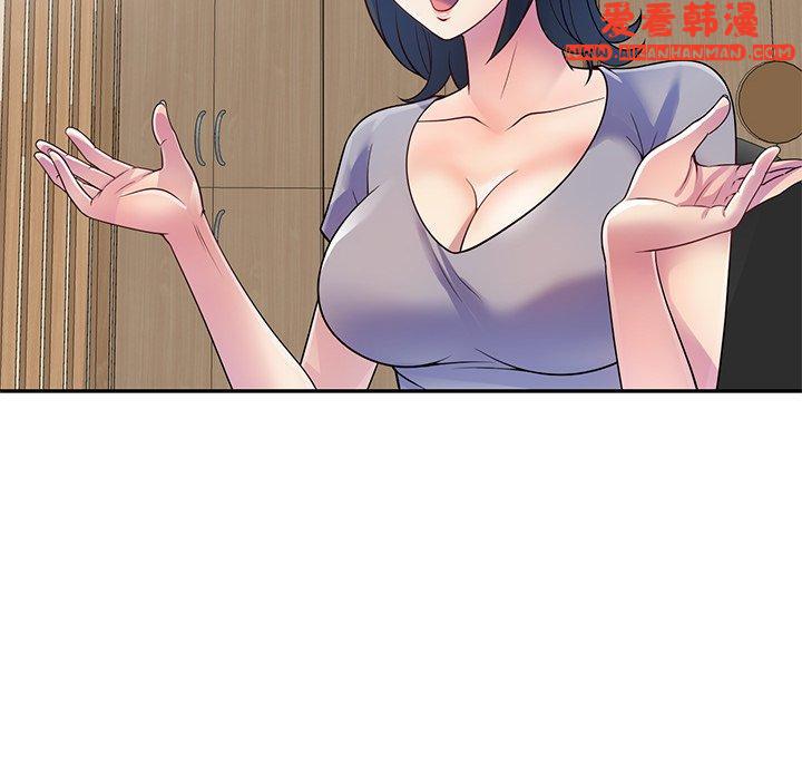 《我的老婆是老師》漫画 第11話