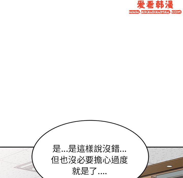 《我的老婆是老師》漫画 第11話