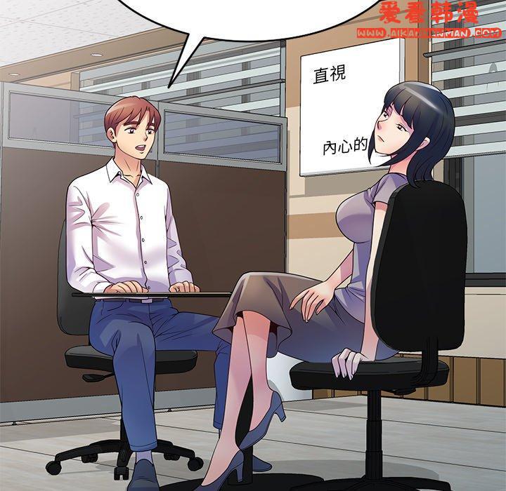 《我的老婆是老師》漫画 第11話