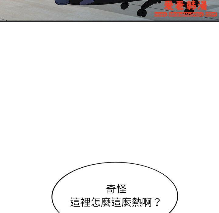 《我的老婆是老師》漫画 第11話