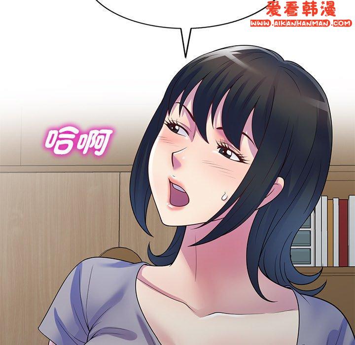 《我的老婆是老師》漫画 第11話