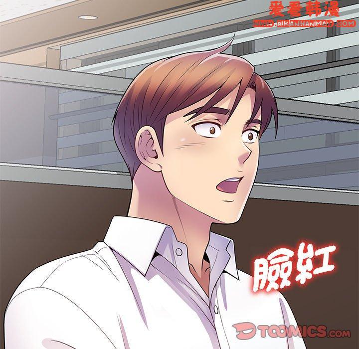 《我的老婆是老師》漫画 第11話