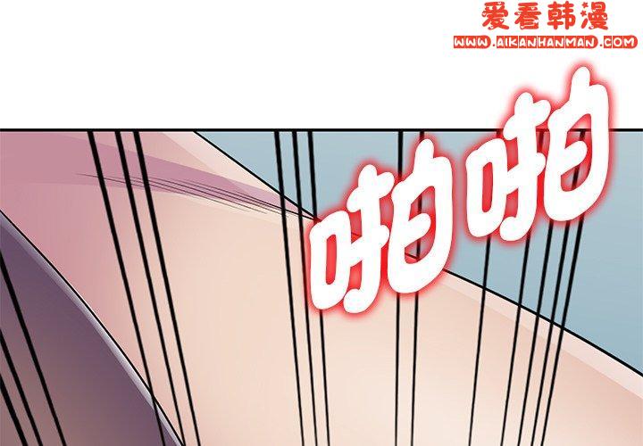 《我的老婆是老師》漫画 第13話