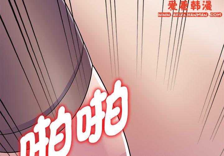 《我的老婆是老師》漫画 第13話