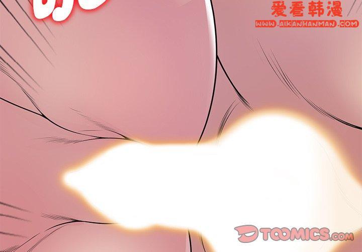 《我的老婆是老師》漫画 第13話