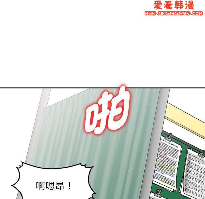 《我的老婆是老師》漫画 第13話