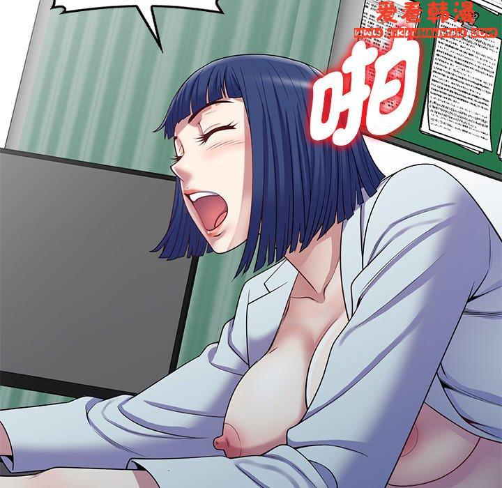 《我的老婆是老師》漫画 第13話