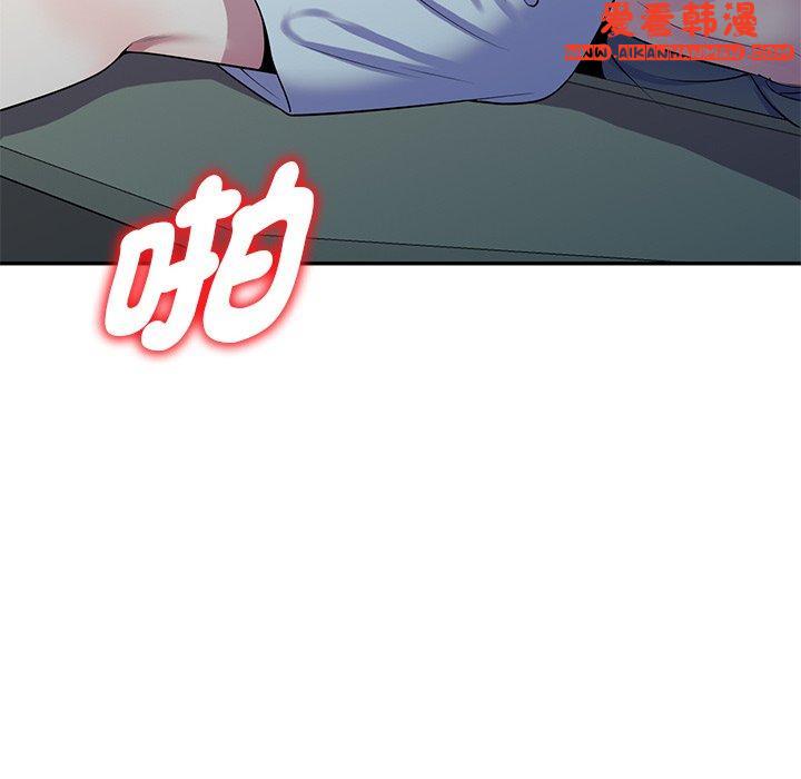 《我的老婆是老師》漫画 第13話