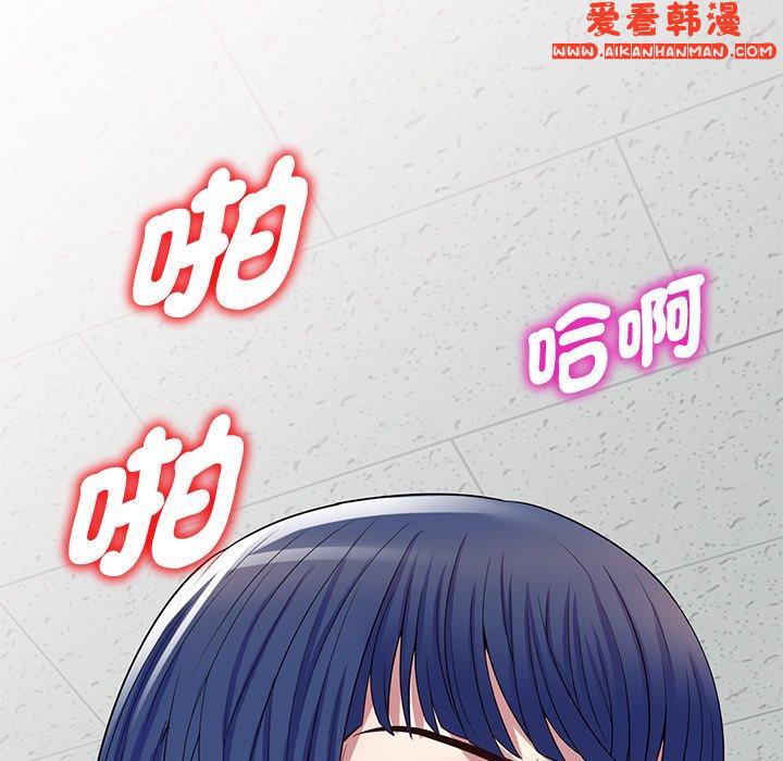 《我的老婆是老師》漫画 第13話