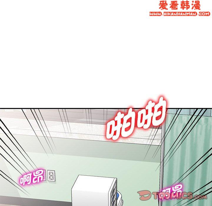 《我的老婆是老師》漫画 第13話