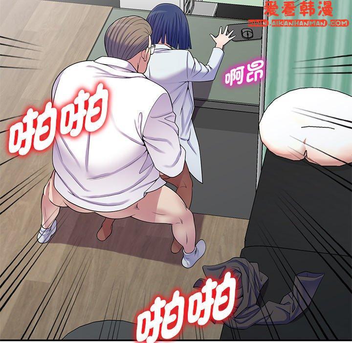 《我的老婆是老師》漫画 第13話