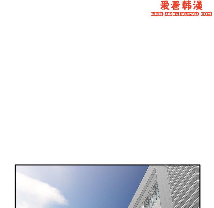 《我的老婆是老師》漫画 第13話