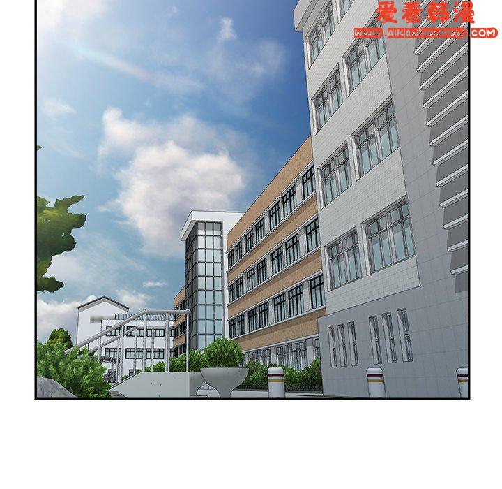 《我的老婆是老師》漫画 第13話