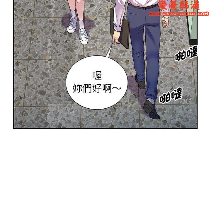 《我的老婆是老師》漫画 第13話