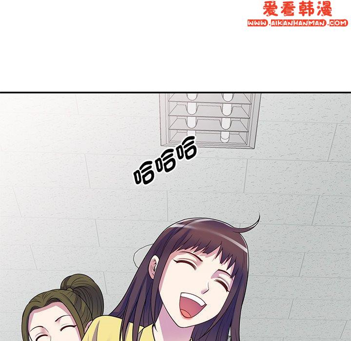 《我的老婆是老師》漫画 第13話