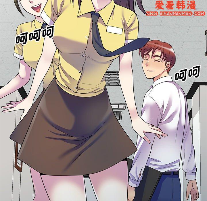 《我的老婆是老師》漫画 第13話