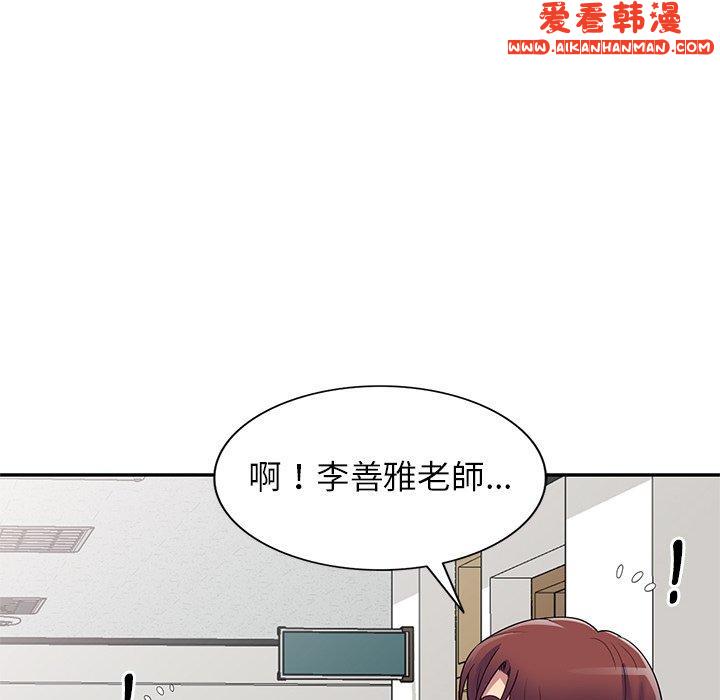 《我的老婆是老師》漫画 第13話