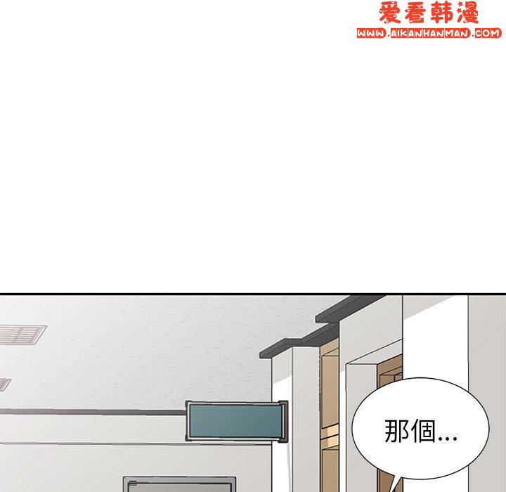 《我的老婆是老師》漫画 第13話
