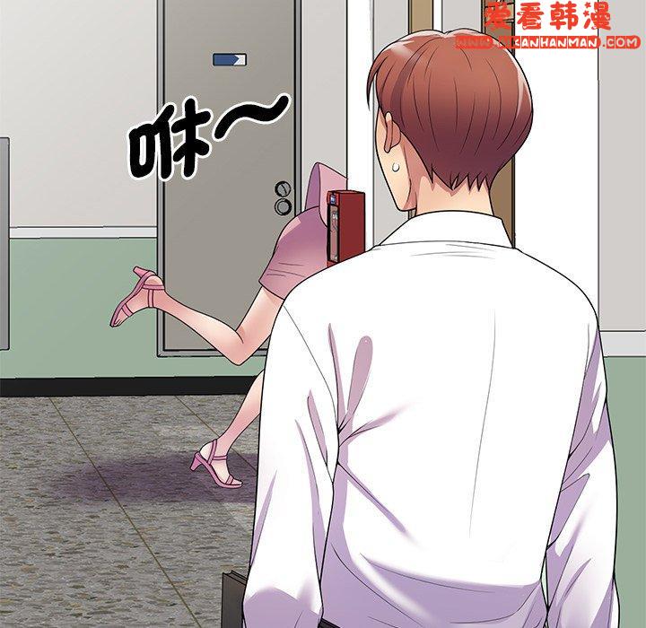 《我的老婆是老師》漫画 第13話