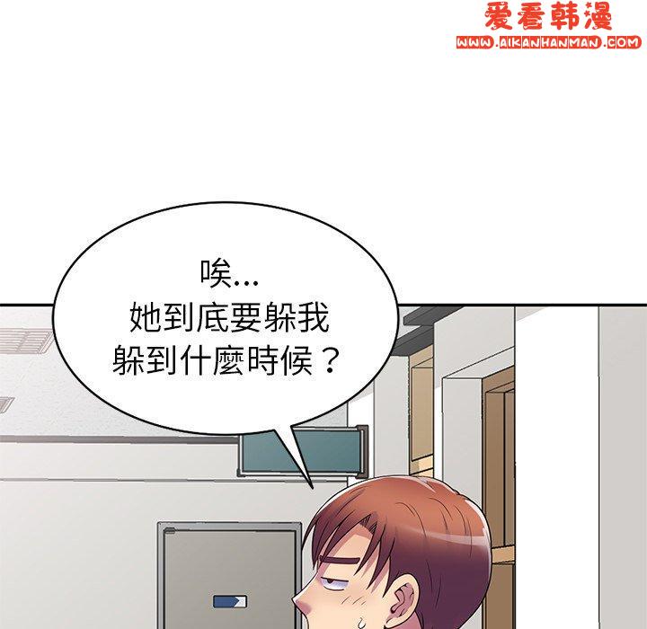 《我的老婆是老師》漫画 第13話