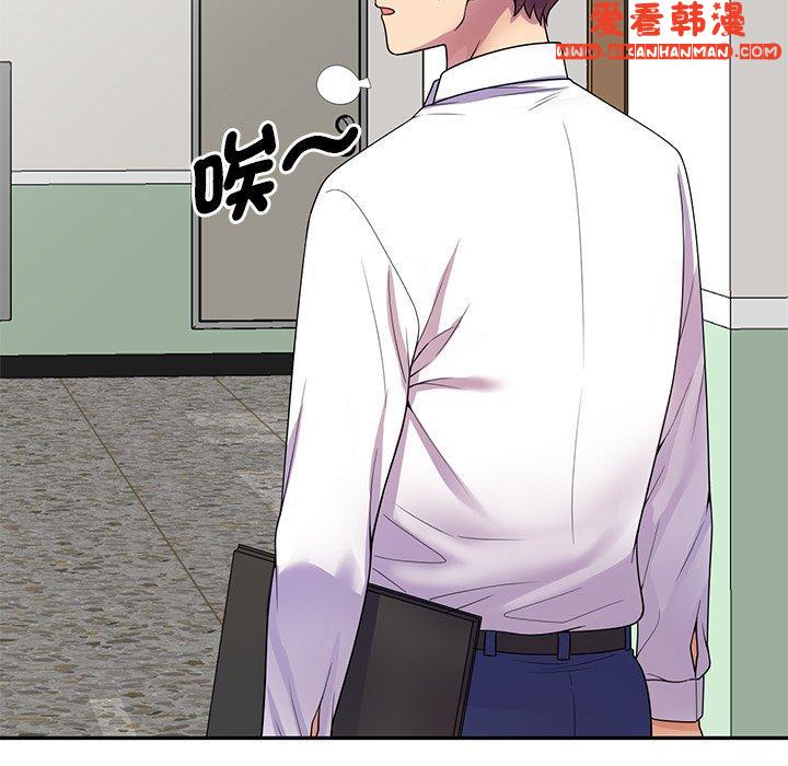 《我的老婆是老師》漫画 第13話