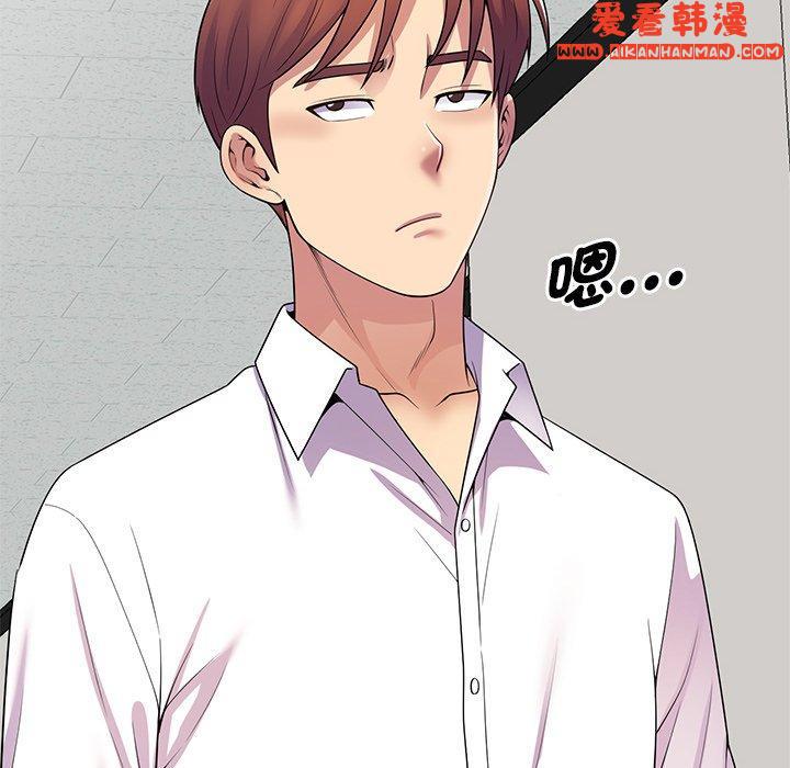 《我的老婆是老師》漫画 第13話