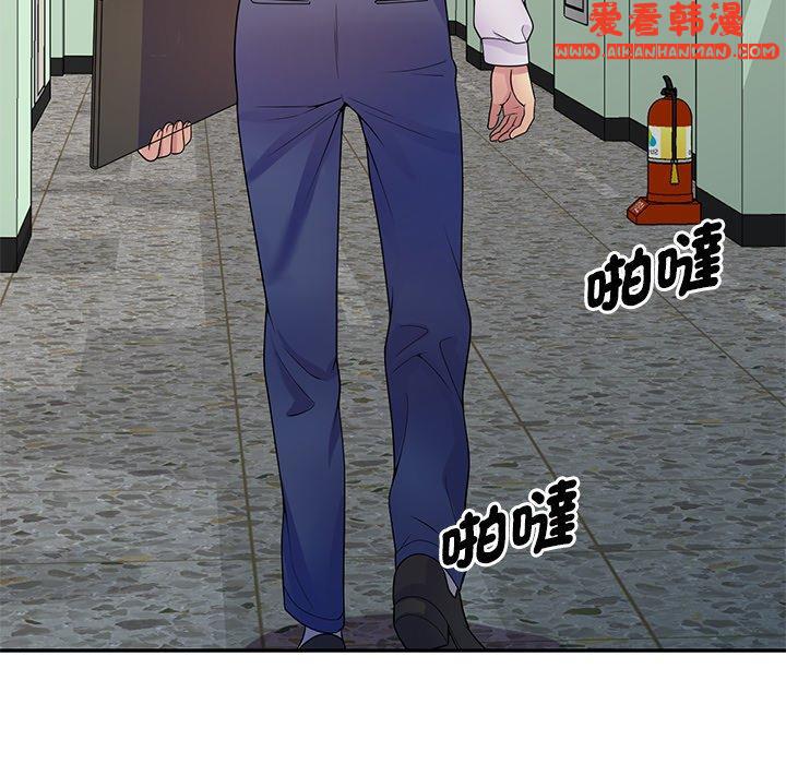 《我的老婆是老師》漫画 第13話