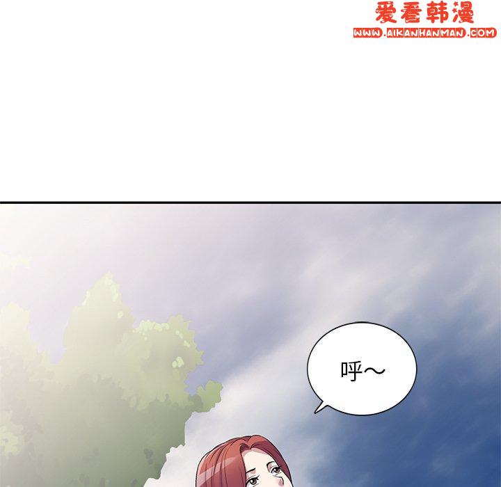 《我的老婆是老師》漫画 第13話