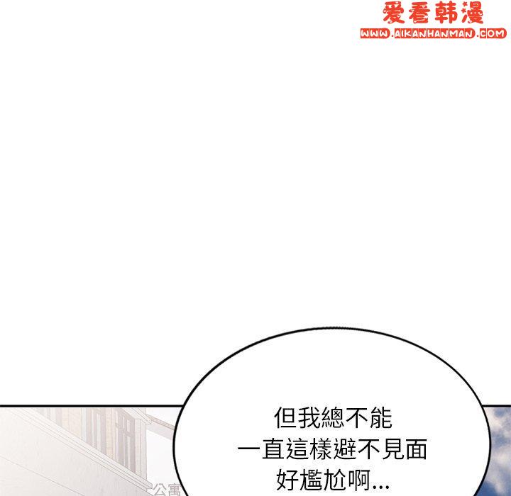 《我的老婆是老師》漫画 第13話