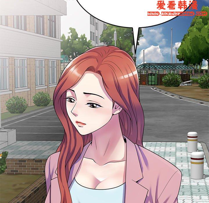 《我的老婆是老師》漫画 第13話