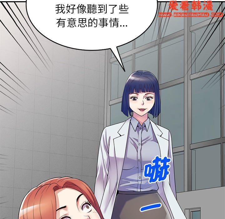 《我的老婆是老師》漫画 第13話