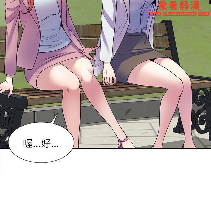《我的老婆是老師》漫画 第13話