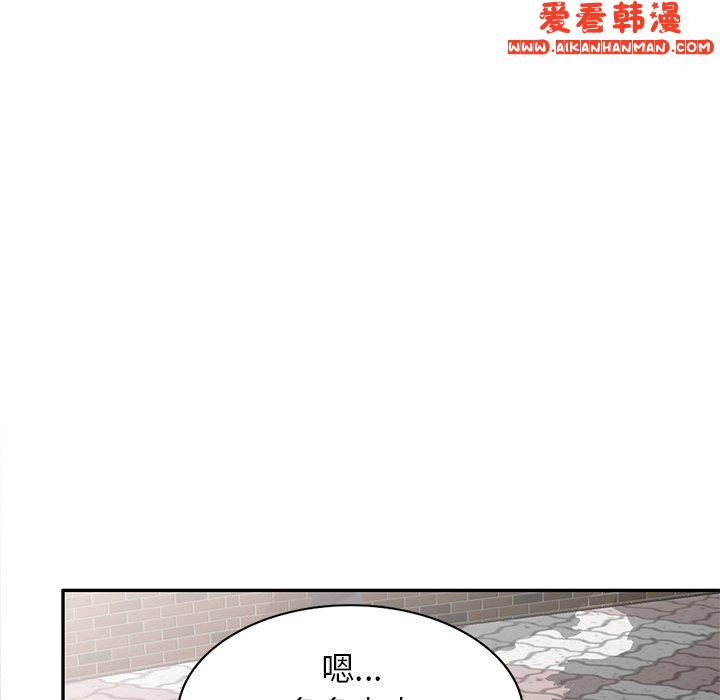 《我的老婆是老師》漫画 第13話
