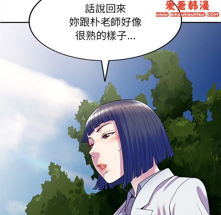 《我的老婆是老師》漫画 第13話