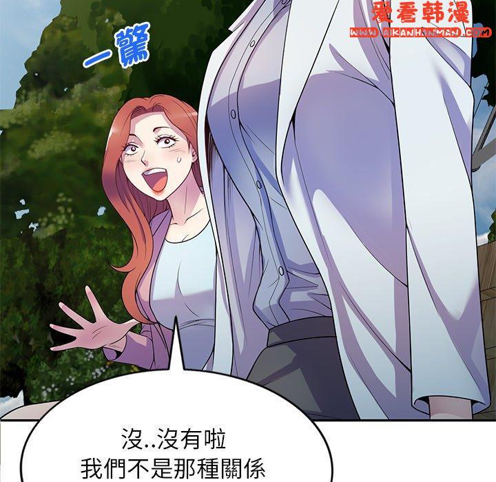 《我的老婆是老師》漫画 第13話
