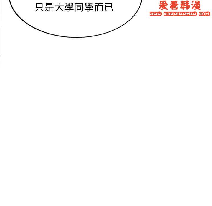 《我的老婆是老師》漫画 第13話
