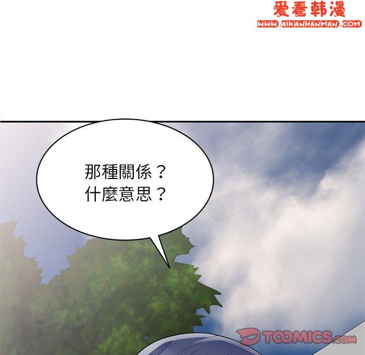 《我的老婆是老師》漫画 第13話