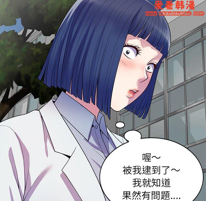 《我的老婆是老師》漫画 第13話