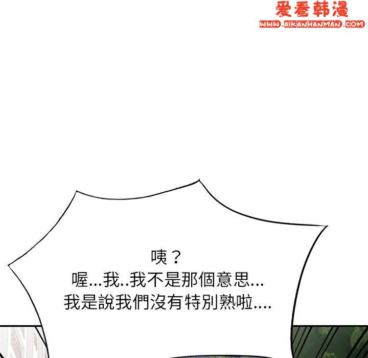 《我的老婆是老師》漫画 第13話
