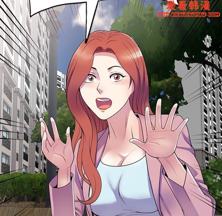 《我的老婆是老師》漫画 第13話