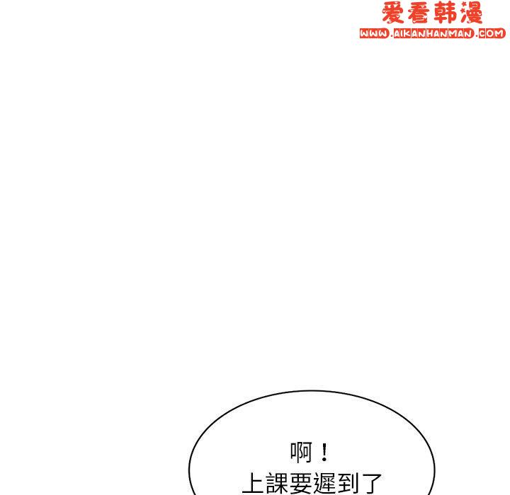 《我的老婆是老師》漫画 第13話