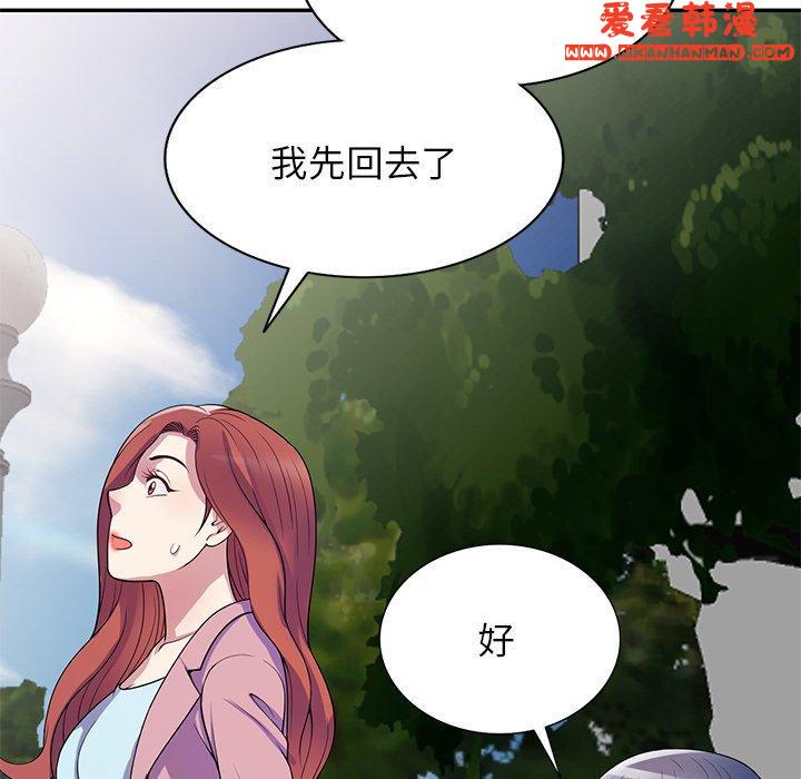 《我的老婆是老師》漫画 第13話