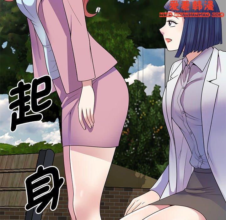 《我的老婆是老師》漫画 第13話