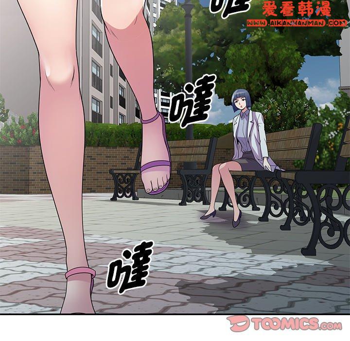 《我的老婆是老師》漫画 第13話