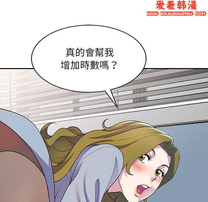 《我的老婆是老師》漫画 第13話
