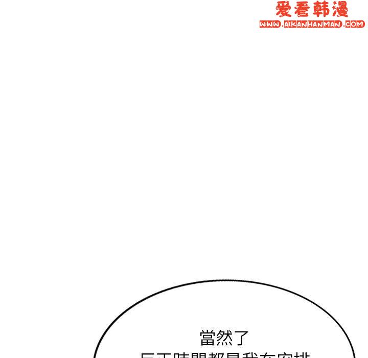 《我的老婆是老師》漫画 第13話